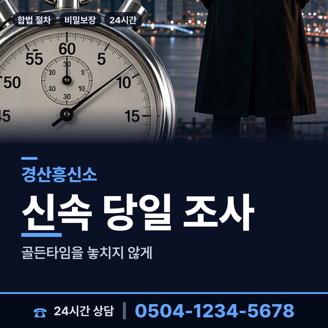 경산 북부동 양육권증거 상담 안내