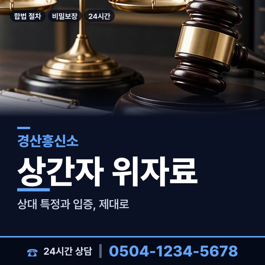 경산 북부동 즉시출동 상담 안내